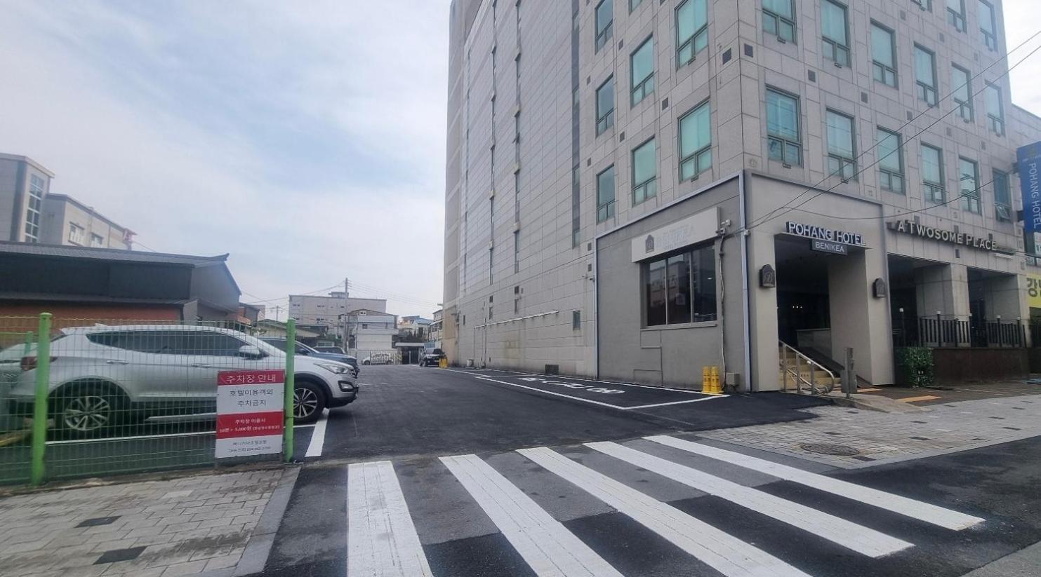 Benikea Hotel Pohang Extérieur photo
